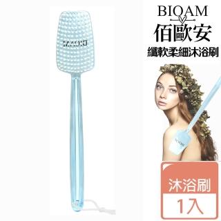 【BIOAM佰歐安】仙軟柔毛沐浴刷洗澡刷寶石藍(厚寬刷毛/洗澡按摩沐浴美容/幸福母親節)