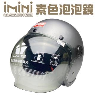 【iMini】iMiniDV X4 泡泡鏡復古騎士帽 安全帽 行車記錄器(機車用 1080P 攝影機 記錄器 安全帽)