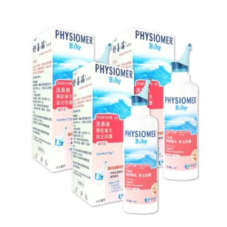 【Physiomer 舒喜滿】科瑪 舒喜滿 溫和型洗鼻器 115ml(3入組)