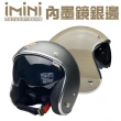 【iMini】iMiniDV X4 內墨鏡復古騎士帽 安全帽 行車記錄器(機車用 1080P 攝影機 記錄器 安全帽)