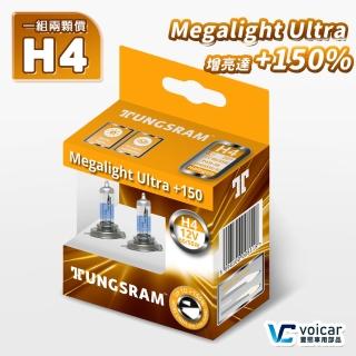 【美國 TUNGSRAM-GE】H4 Megalight Ultra +150%(增亮+150% H4 鹵素燈泡)