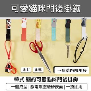 【B&S】貓咪造型門後掛勾 1套6款(門後掛勾 門後造型掛勾 免釘掛衣架 門後勾 掛 動物掛鉤 衣帽)