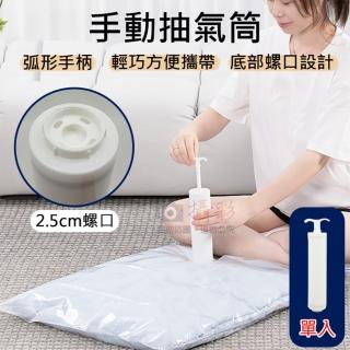【捷華】手動抽氣筒 手泵 真空收納袋抽氣筒 真空抽氣 抽氣收納 抽氣筒 真空壓縮