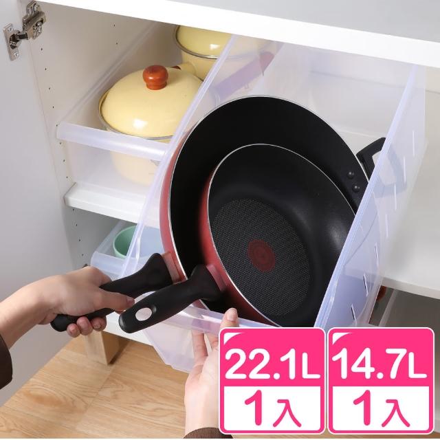 【KEYWAY 聯府】廚房系分隔多用途整理盒22.1L+14.7L-2入(櫥櫃收納盒 冰箱置物盒 鍋碗瓢盆收納籃 無印)