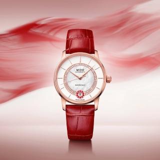 【MIDO 美度】BARONCELLI 永恆 奢華優雅真鑽機械錶 送禮自用(M0378073603101)