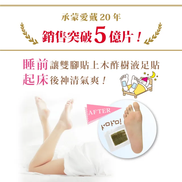 【PERORIN】木酢樹液足貼12枚入x3盒(日本製/無香/玫瑰/洋甘菊/薰衣草)
