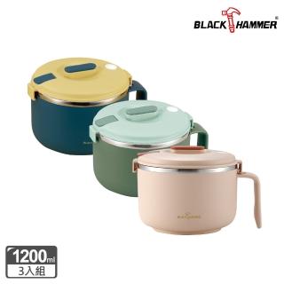 【BLACK HAMMER】不鏽鋼雙層隔熱泡麵碗3入組(多色任選)
