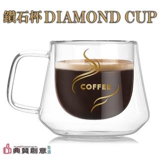 【典贊創意】典贊鑽石咖啡雙層玻璃對杯兩入(雙層玻璃杯生日禮物馬克杯啤酒杯咖啡杯玻璃杯交換禮物保冰隔熱)