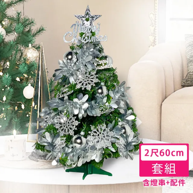【摩達客】耶誕-台灣製2尺/2呎60cm-特仕幸福型裝飾綠色聖誕樹-贈控制器(本島免運費)