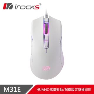 【i-Rocks】2入組 M31E 光學 遊戲滑鼠(白色+粉色)