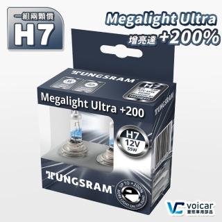 【Tungsram-GE】Megalight Ultra +200% H7(加亮達200% H7 大燈 燈泡)