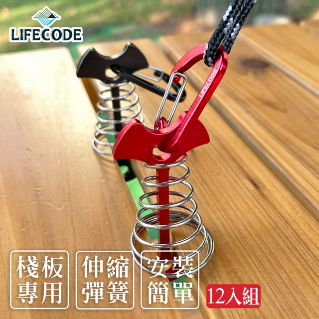 【LIFECODE】鋁合金彈簧魚骨地釘+D型扣-2色可選(12入組)