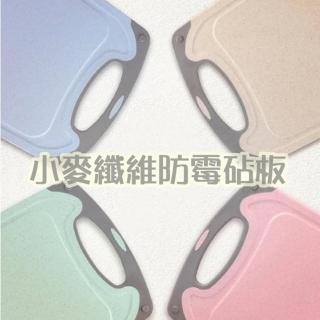 【Baby 童衣】環保小麥防黴抗菌砧板 加大砧板 抗菌砧板 防滑砧板 料理砧板 88938(共４色)
