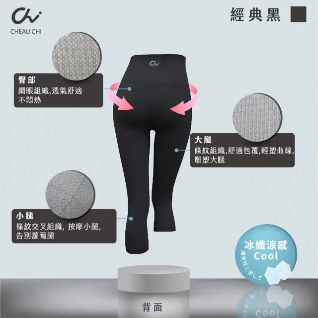 【巧奇石墨烯】7分褲 智能呼吸褲(7分褲/智能褲/呼吸褲)