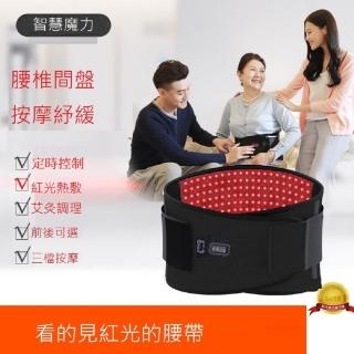 【Smart bearing 智慧魔力】豪華款紅光充電式 熱敷震動按摩 無線彈力鬆緊護腰帶(熱敷/按摩/定時/四鍵控制)