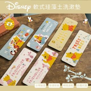 【收納王妃】Disney 迪士尼 維尼系列 軟式矽藻土 洗漱墊(24x8x0.5 防潮 杯墊 瀝水)