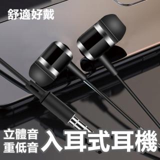 【LineQ】HiFi超立體降噪重低音3.5mm入耳式有線耳機耳麥