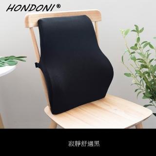 【HONDONI】新款5D居家汽車舒壓記憶腰靠墊(舒適寂靜黑輕量版)