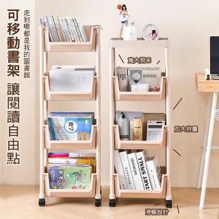 【省時好物】四層-落地式多層小推車儲物收納架(置物收納/菜籃/書架/室內層架)
