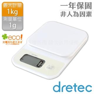 【DRETEC】「小窩」速量型電子料理秤/烘焙秤-白色(KS-615WT)