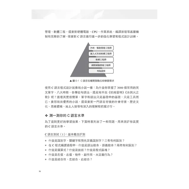 去園區當Arm工程師 - 嵌入式C語言全高度昇華