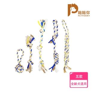 【PETPANNY 陪陪你】寵物互動玩具/彩色麻繩(狗玩具、咬繩、狗咬繩、磨牙、狗磨牙)