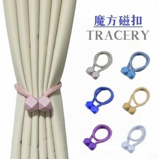 【寶盒百貨】簡約幾何方塊款 窗簾磁鐵扣綁帶 窗簾束繩 磁力束帶(編織綁帶 窗簾扣環 窗簾配件掛飾4入)