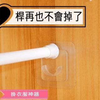 【寶盒百貨】2入 免釘貼掛桿託 伸縮桿支架 弧形凹槽不移位(吊桿固定座 橫桿託 掛桿支撐架)