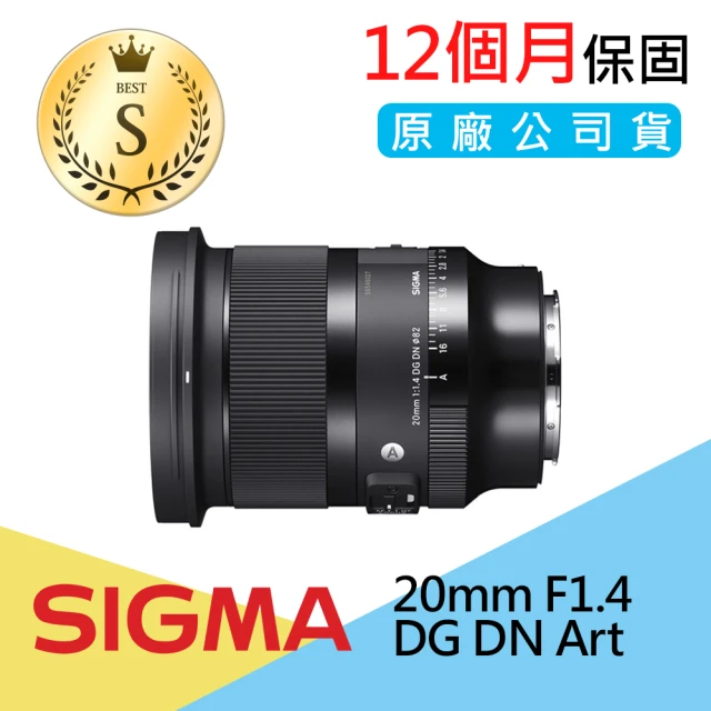 【Sigma】S級福利品 20mm F1.4 DG DN Art 廣角定焦 for L-Mount(公司貨)