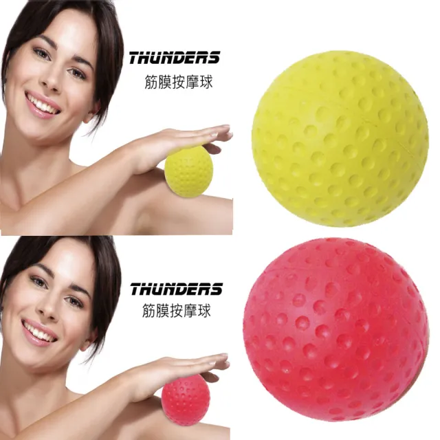 THUNDERS桑德斯筋膜按摩球-元氣黃&活力紅(筋膜按摩/放鬆肌肉/解放激痛點/77樂購季)