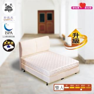 【USLEEP舒背秀】微微硬2.3乳膠升級連結式床墊-5尺雙人(5尺 天然乳膠 2.3護框型 國際睡眠學會會員)