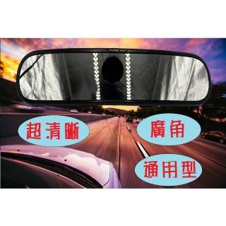 【後視鏡改裝】超清晰未來鏡(後視鏡)