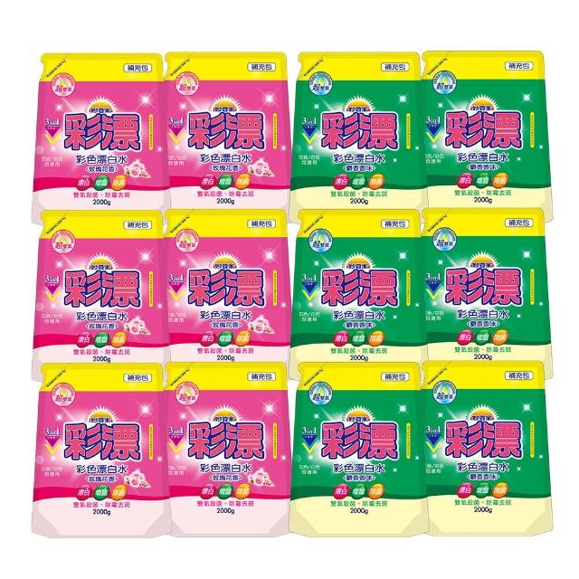【妙管家】彩漂新型漂白水補充包2000g x12入(玫瑰6入+麝香6入)