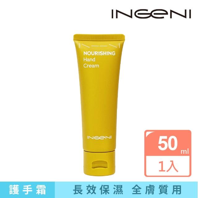 【INGENI 新肌霓】御手計畫-滋潤美手霜50ml(長效保濕護手霜)