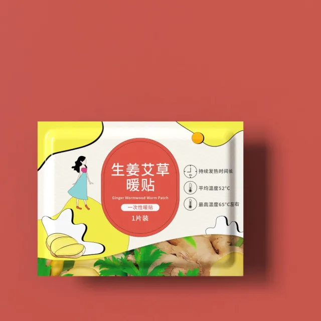 【Dagebeno荷生活】生薑艾草暖貼暖暖包 快速發熱長效保暖暖手寶暖宮貼(10入)