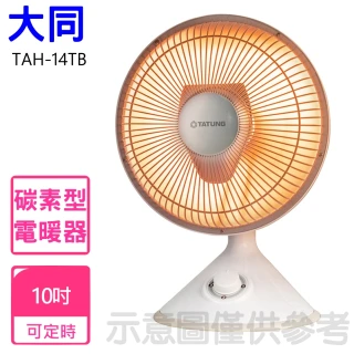 【TATUNG 大同】10吋碳素型電暖器(TAH-10M)