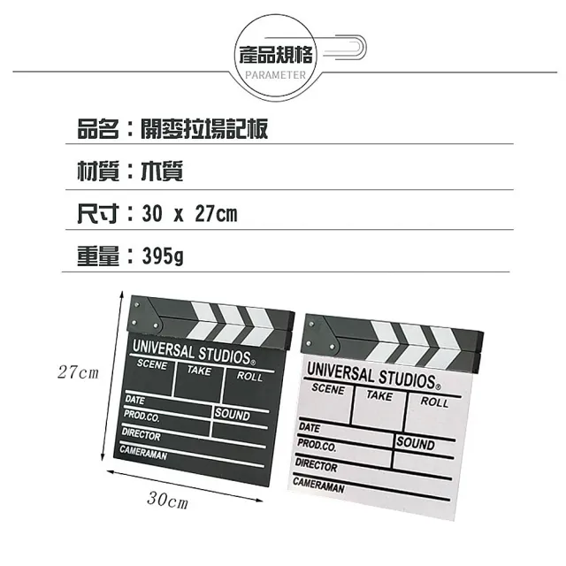 【典贊創意】開麥拉場記板/導演板分鏡板 clapperboard