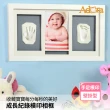 【Adora 珍愛回憶系列】寶寶手足模印相框-豪華壁掛型NP18(嬰兒手印腳印黏土相框 寶寶周歲紀錄相框)