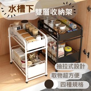 【Tidy House】無印風廚房水槽下置物架 大款 兩色可選(廚房收納架 調味料收納架 廚房收納)