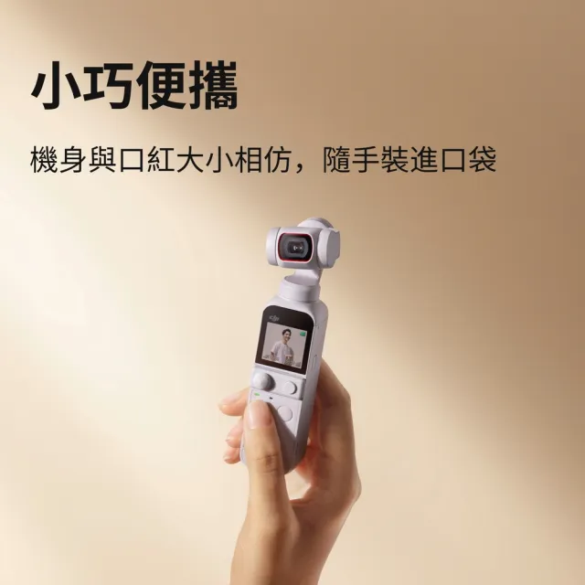 DJI】POCKET 2雲霧白套裝手持口袋攝影機/相機(聯強國際貨) - momo購物