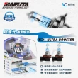 【MARUTA】ULTRA BOOSTER +150% H11(超速光 H11鹵素燈泡)