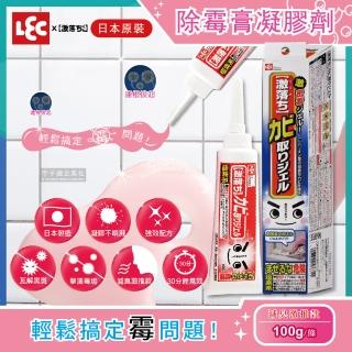 【日本LEC激落君】廚房衛浴矽利康專業除霉膏凝膠劑100g/條(減臭激推款30分鐘見效除黑黴掰掰劑膏-5年效)