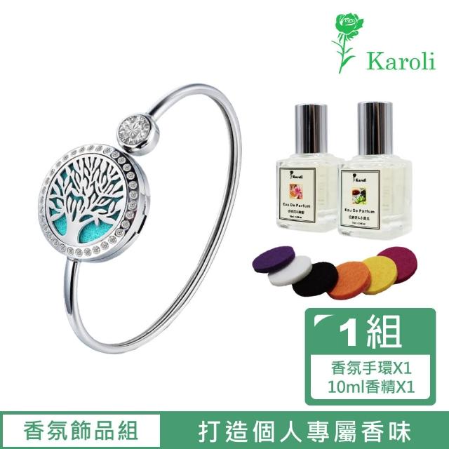 【Karoli 卡蘿萊】個性香氛手環+10ml天然複方香精2入(伯爵茶小黃瓜、杏桃花蜂蜜)