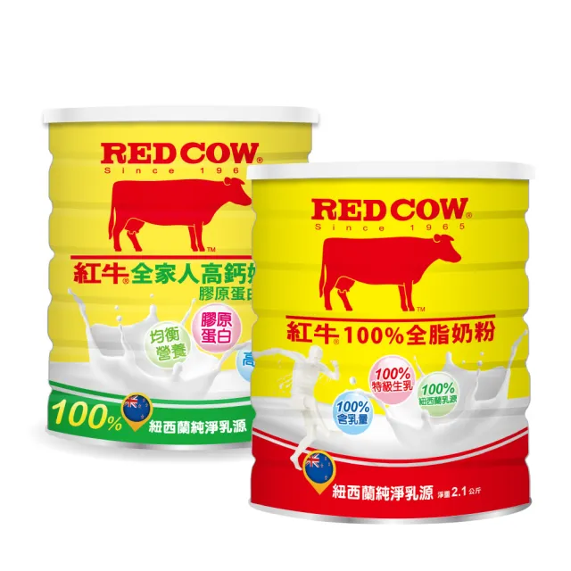 【RED COW紅牛】100%全脂奶粉2.1kg+全家人高鈣營養奶粉-膠原蛋白配方2.2kg