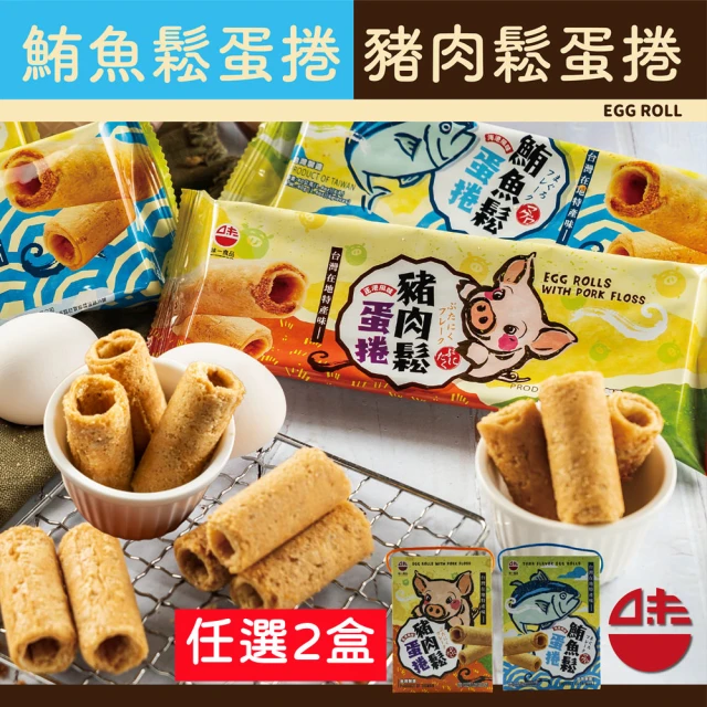 鮪魚鬆蛋捲