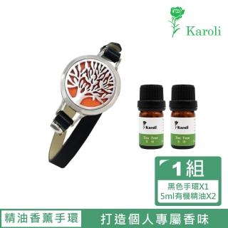 【Karoli 卡蘿萊】精油香氛手環+5ml天然有機精油2入(茶樹精油貼身防護組)