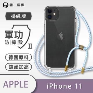 【o-one】Apple iPhone11 6.1吋 軍功II防摔斜背式掛繩手機殼