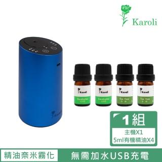 【Karoli 卡蘿萊】車用擴香機智慧無線薰香(附 5ml有機精油*4)