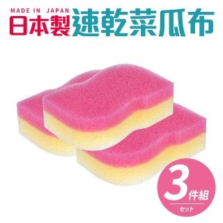 【日本製】速乾菜瓜布3入組