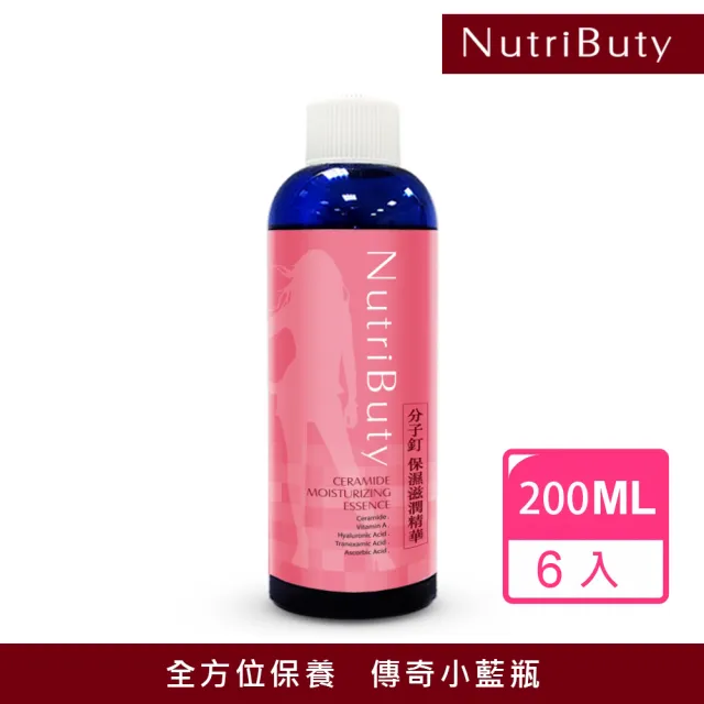 【NutriButy】傳奇小藍瓶200ml x 6入百萬補水大王精華液韓國長銷分子釘神經醯胺美魔少女最愛(200ml x 6入)